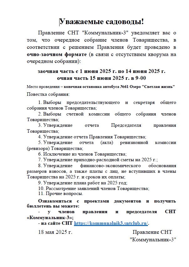 Объявление очно-заочное